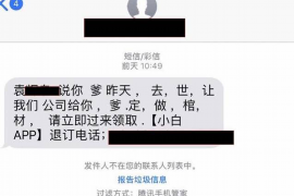 镇宁专业要账公司如何查找老赖？